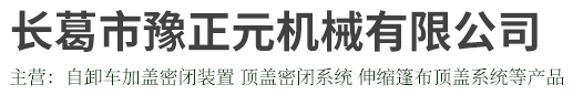 鑫達電力